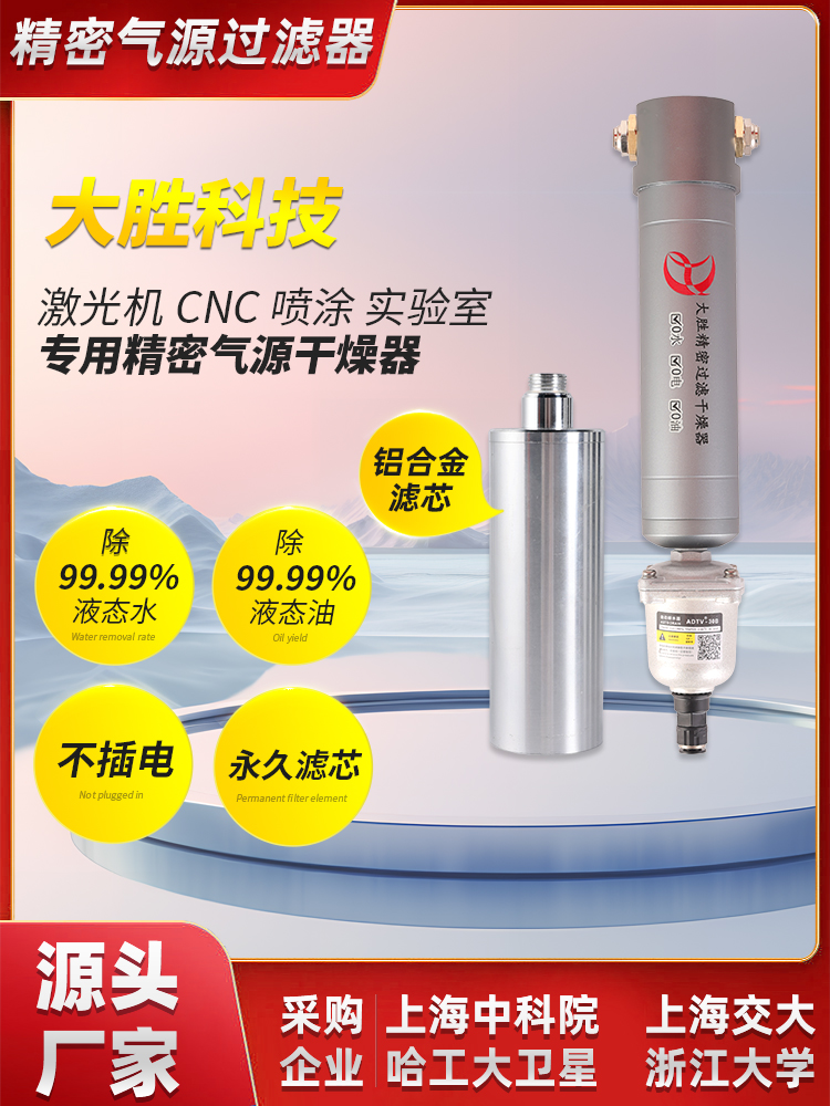 激光切割机气源干燥器油水分离器CNC旋风末端空气过滤器