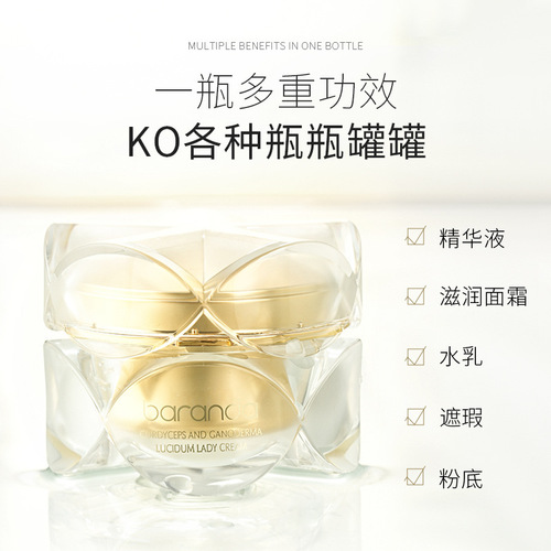 Brandei cordyceps, Ganoderma lucidum lady's cream, lazy skin nourishing and good-spirited pigmented cream, moisturizing and moisturizing beauty cream