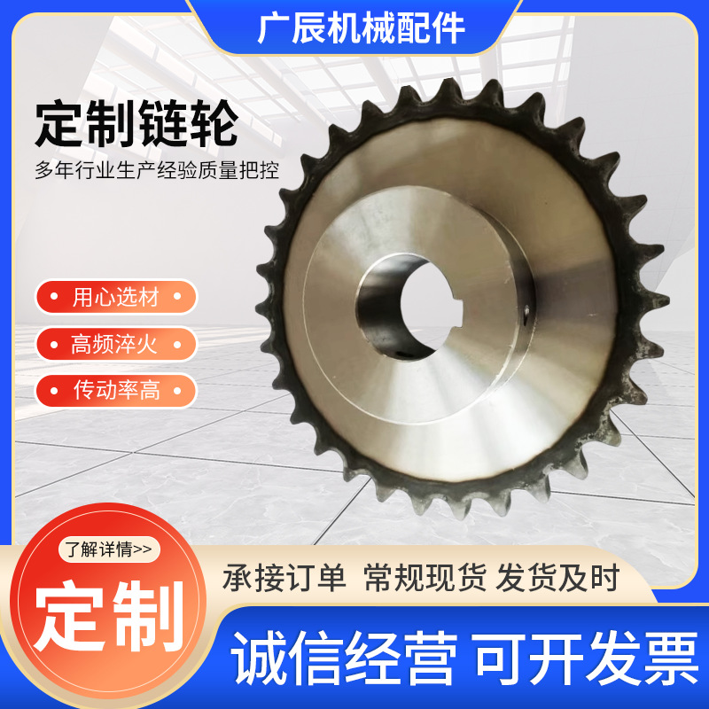 非标齿轮机械传动链轮摩托车链轮链条工业单双排不锈钢齿轮链轮