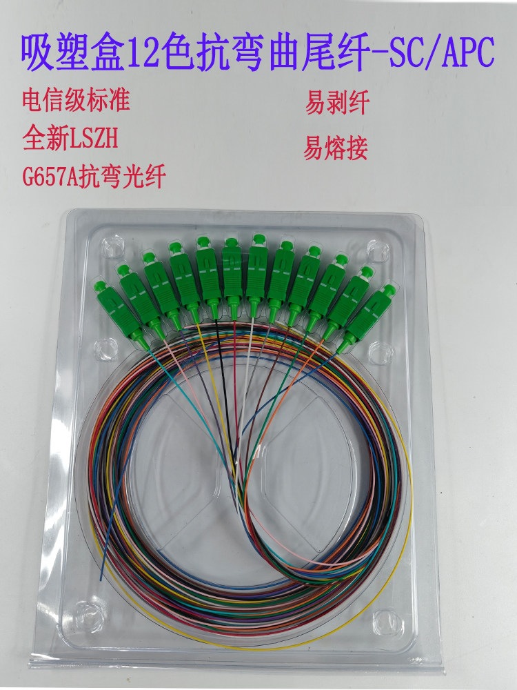 电信级12芯束状光纤尾纤 SC/APC单模尾纤方头圆头尾纤厂家