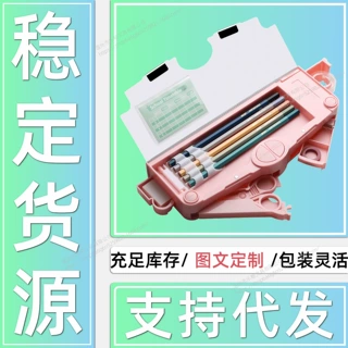 圆珠笔收纳盒可爱风收纳盒圆珠笔分销 支持代发 文具盒 厂家办公