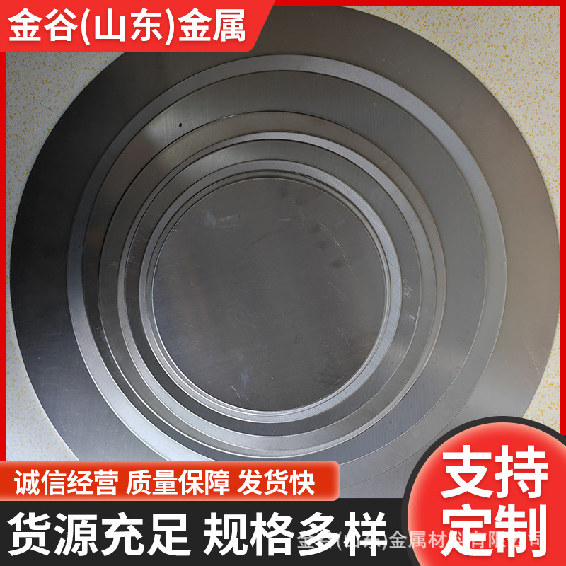 不锈钢复合圆片锅片