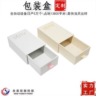 袜子礼盒内衣内裤包装盒定制抽拉纸盒丝巾包装牛皮纸抽屉盒礼品盒