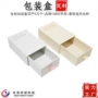 定制抽拉丝巾内衣纸盒