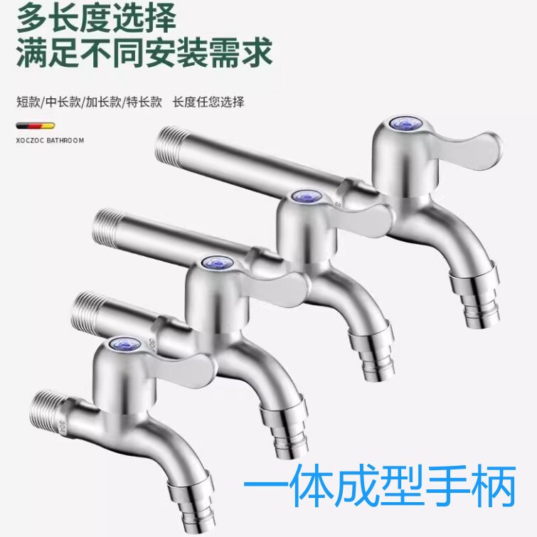 工厂304不锈钢洗衣机水龙头加厚水嘴拖把池4分快开龙头精铸开关|undefined