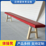 体操凳 厂家练功凳舞蹈压腿凳子体操凳耗腿凳平衡拉伸凳实木