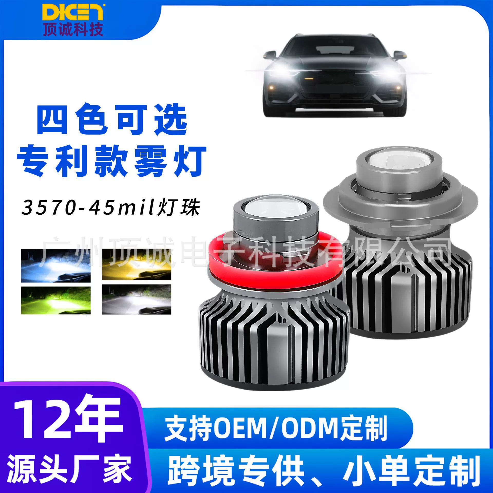 Автомобильные светодиодные фары, зеленые, лимонные, ледяные, синие линзы, автомобильные фары H7H11, автомобильные фары, золотые фары, противотуманные фары