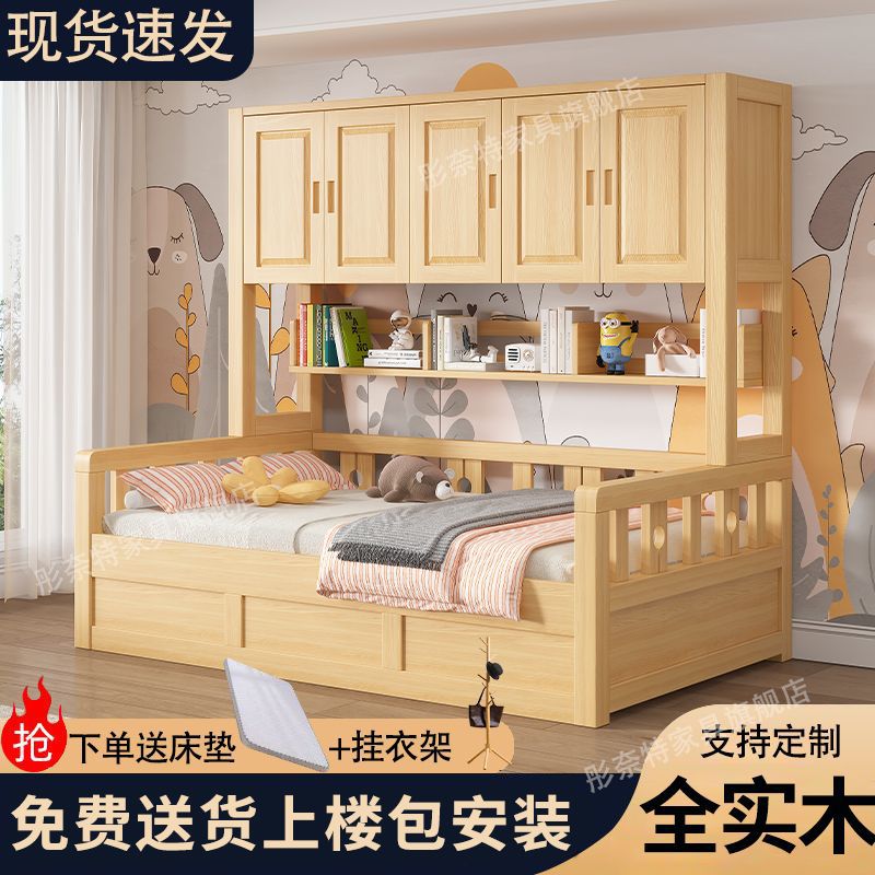 Children's Bed Wardrobe Bed Tatami Dressing Room Solid Wood with Cabinets Multi-Functional Combination Small Apartment Bed-Cabinet Integrated Bed