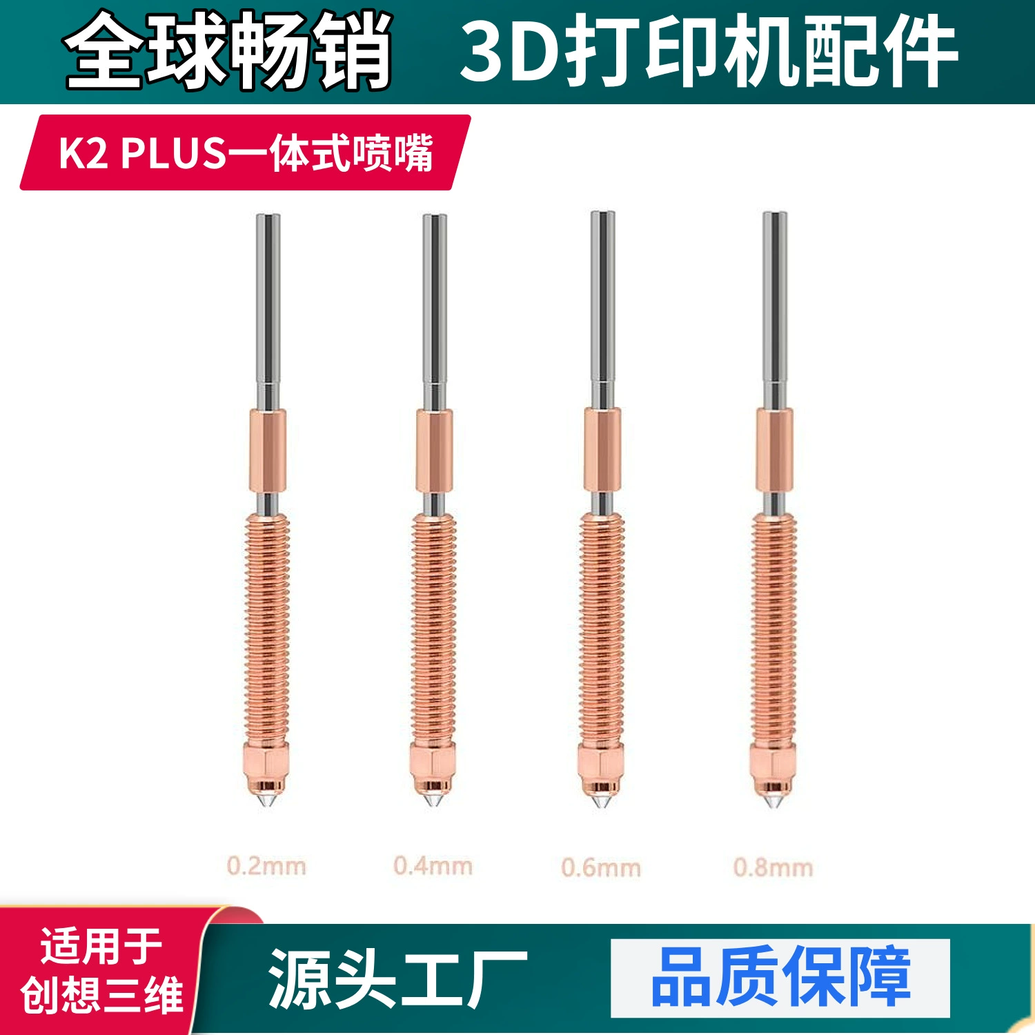 Chuangxiang K2 PLUS Lingxi интегрированная быстросъемная биметаллическая насадка, высокопроизводительная, устойчивая к высоким температурам насадка, аксессуары для 3D-печати