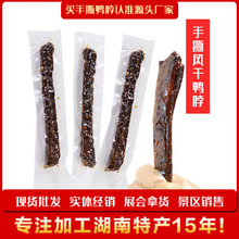 湘春手撕麻辣鸭脖子卤味食品零食透明真空包装60g大根酱鸭脖