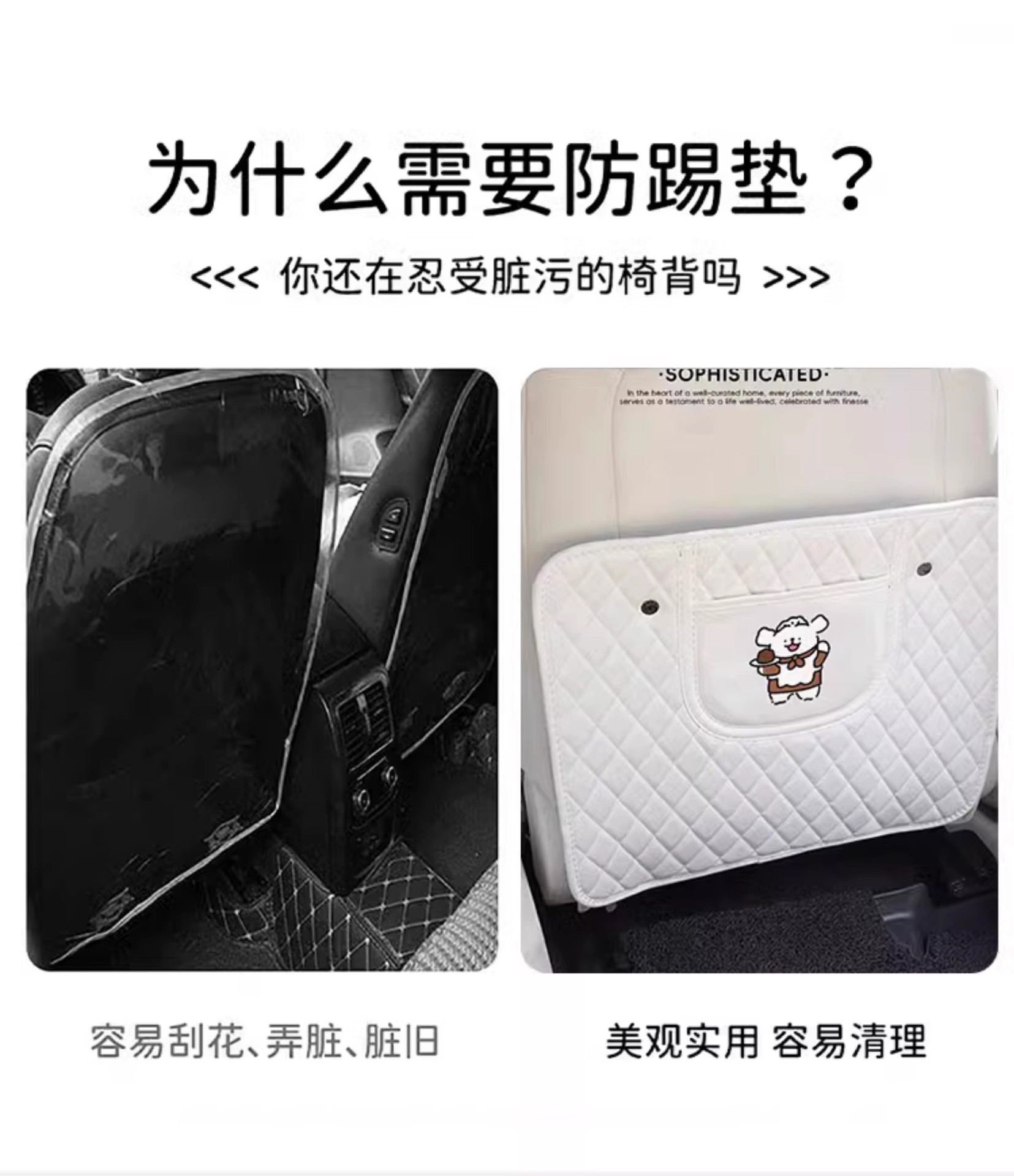 Striped dog anti-kick pad car anti-kick pad universal rear seat seat back anti-dirty protective pad car rear seat protective pad