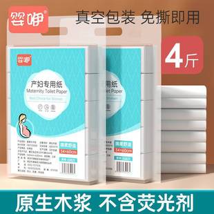 Baby ZiShuang Maternal Toilet Paper Knife Paper Delivery Room Special Paper Moon Paper Waiting Bag Pregnant Women Postpartum Tissue-Jin Bag