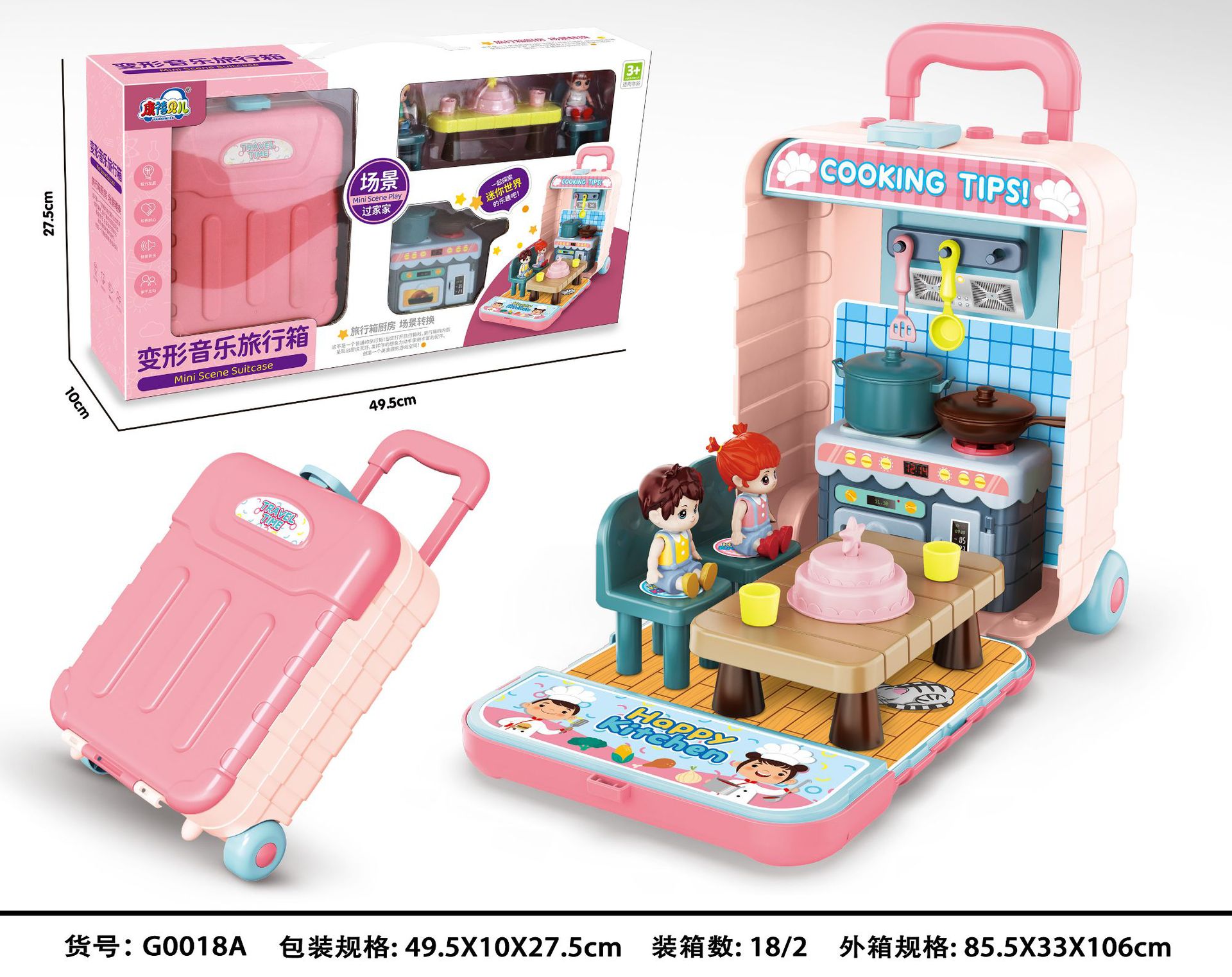 음악 여행 트롤리 [중국어 윈도우 박스]