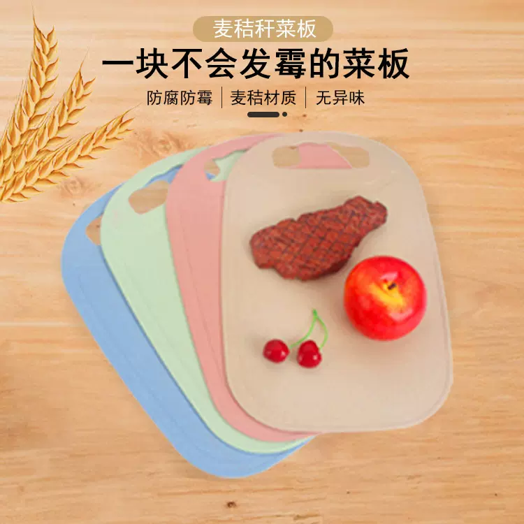 小麦秸秆菜板木板家用稻壳切菜板刀板水果案板厨房工具砧板