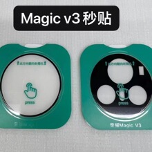 �m�ØsҫMagic V3���N�zӡ��λ�R�^ĤV5͸��䓻��z���R�^V6���oĤ
