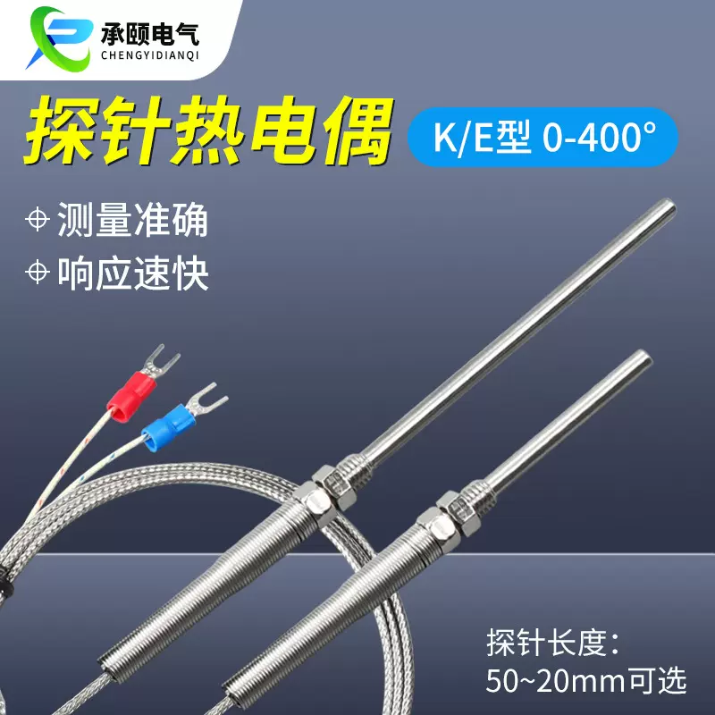 感温线k型探针式热电偶温度传感器测温仪电热偶测温线温控器探头