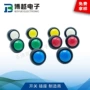 防水蘑菇型无锁开孔开关