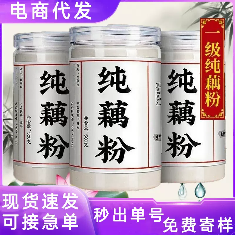 西湖纯藕粉正宗藕粉无蔗糖无添加营养早餐代餐莲子羹坚果藕粉家用