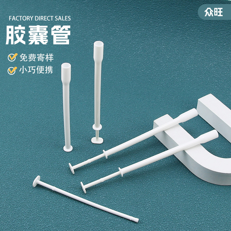 一次性妇科胶囊上药器药丸私处推助器阴道给药器胶囊给药器
