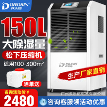 ������ ��ҵ��ʪ��138L ���ʳ�ʪ�����òֿ⳵������ҳ�ʪ��