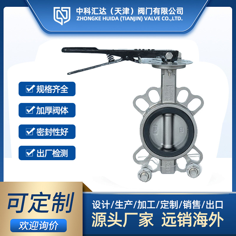 304不锈钢蝶阀 手动对夹蝶阀 阀板304蝶阀 涡轮对夹蝶阀蜗轮