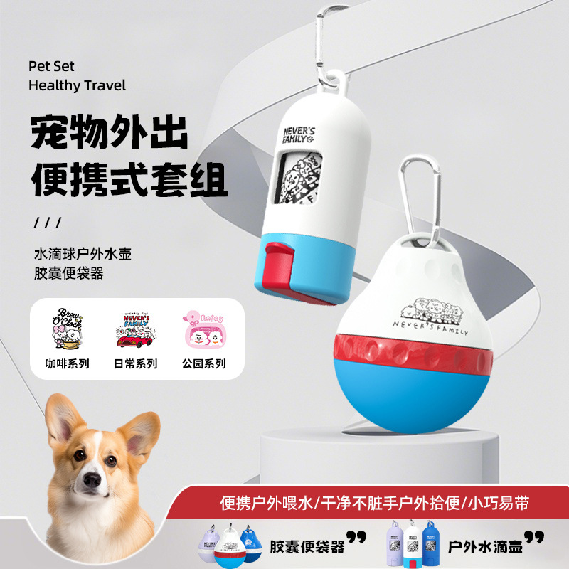 Explosiones transfronterizas para mascotas, tazas de agua para perros, granos, jaulas de perros al aire libre, cápsulas portátiles, tazas de acompañamiento