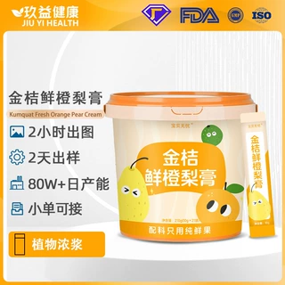 OEM代加工袋装金桔鲜橙梨膏老人小孩枇杷金橘秋梨膏桶装贴牌定制