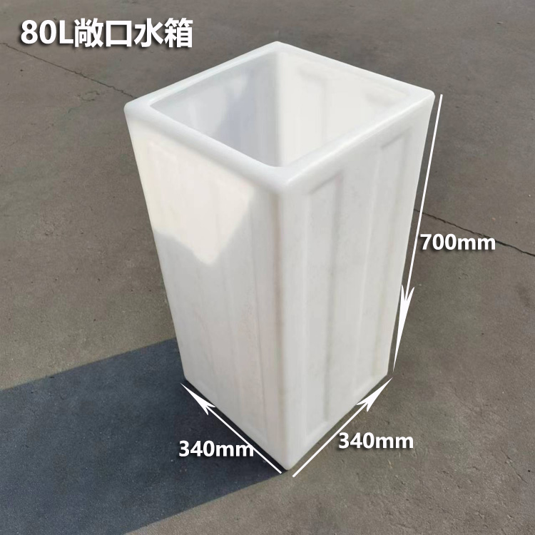 80L 오픈 340*340*700mm