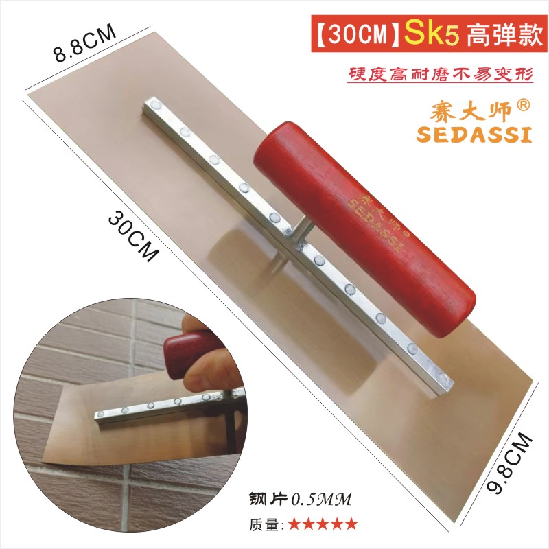 사이마스터 30CM [SK5 고탄성 모델]