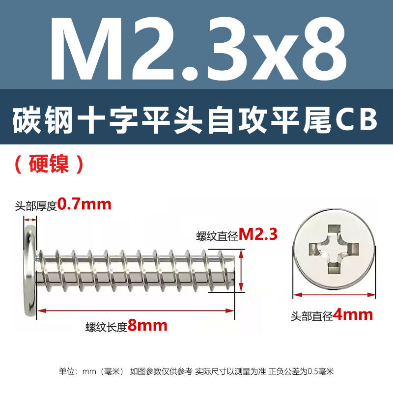 硬質ニッケルメッキCB十字平頭平尾タッピングねじM1.2M3黒色薄辺大平頭ねじ釘|undefined