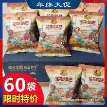 小米花椒阿甘零食大礼包袋X60小包装刺猬15g小吃休闲食品整箱锅巴