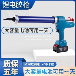 Electric Glue Gun Structural Glue Rechargeable Fully Automatic Glue Gun Grab Glass Glue Lithium Battery Glue Machine Soft Glue Gun Floor Drill