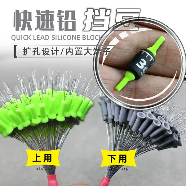 Fast Lead Stopper Bean Lengthening Tight Anti-Exploding Umbrella Lead Leather Seat Black Pit Flying Knock Fishing Gear Main Line Group Small Accessories Bulk