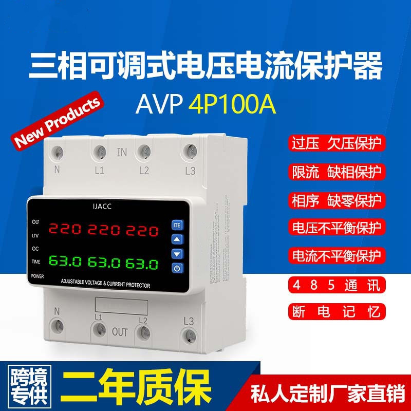 三相四线自复式过欠压保护器380V限流缺相缺零保护自动复位4P100A|undefined