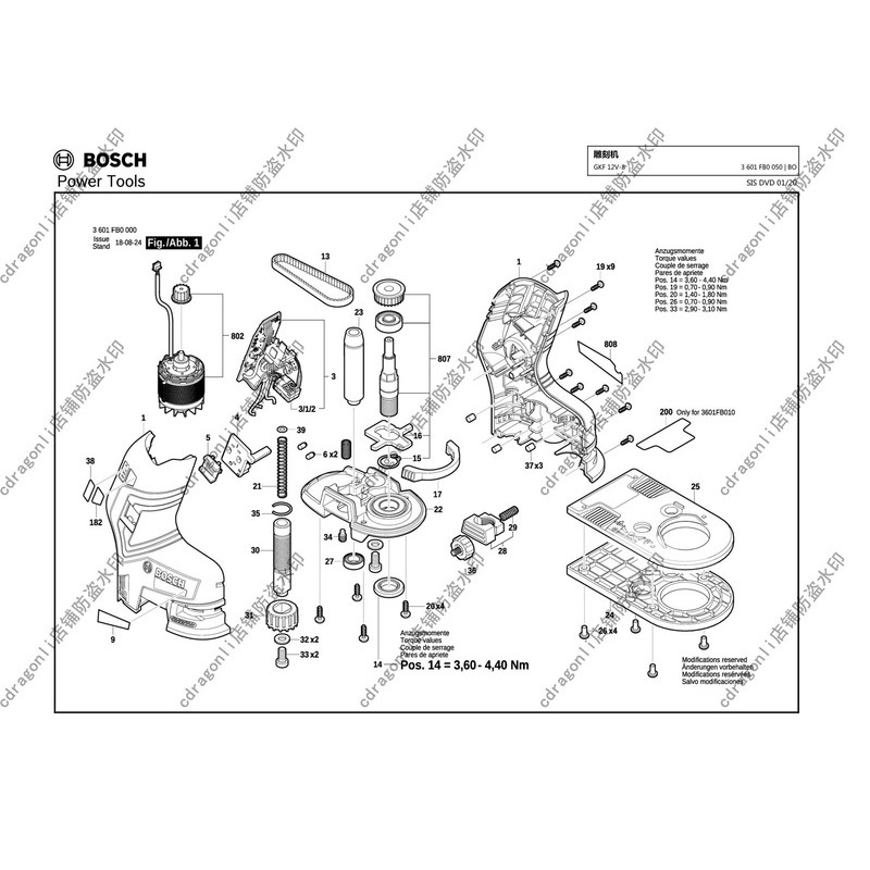 博世gkf12v-8充电修边机转子定子开关电机齿轮外壳皮带零件配件