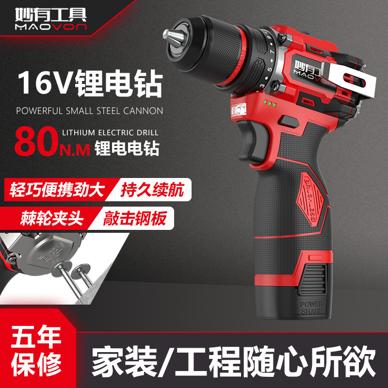 Miaoyou brushless small steel gun electric drill hand electric drill electric drill home impact drill rechargeable lithium electric drill electric screwdriver Miaoyou brushless small steel gun electric drill hand electric drill electric drill home impact drill rechargeable lithium electric drill electric screwdriver