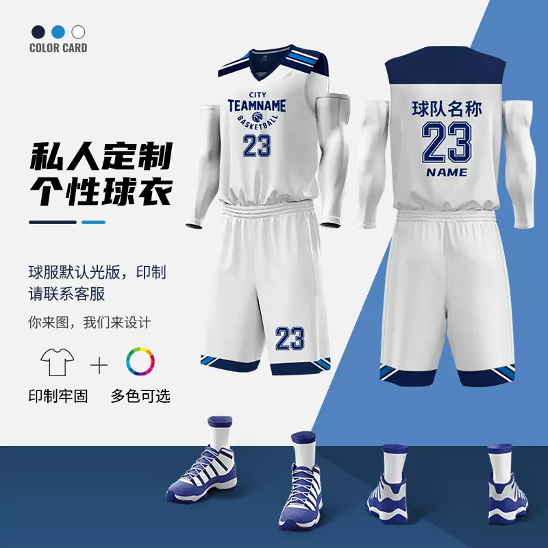 定制篮球服套装男球衣大学生美式比赛训练队服团队运动背心团购速
