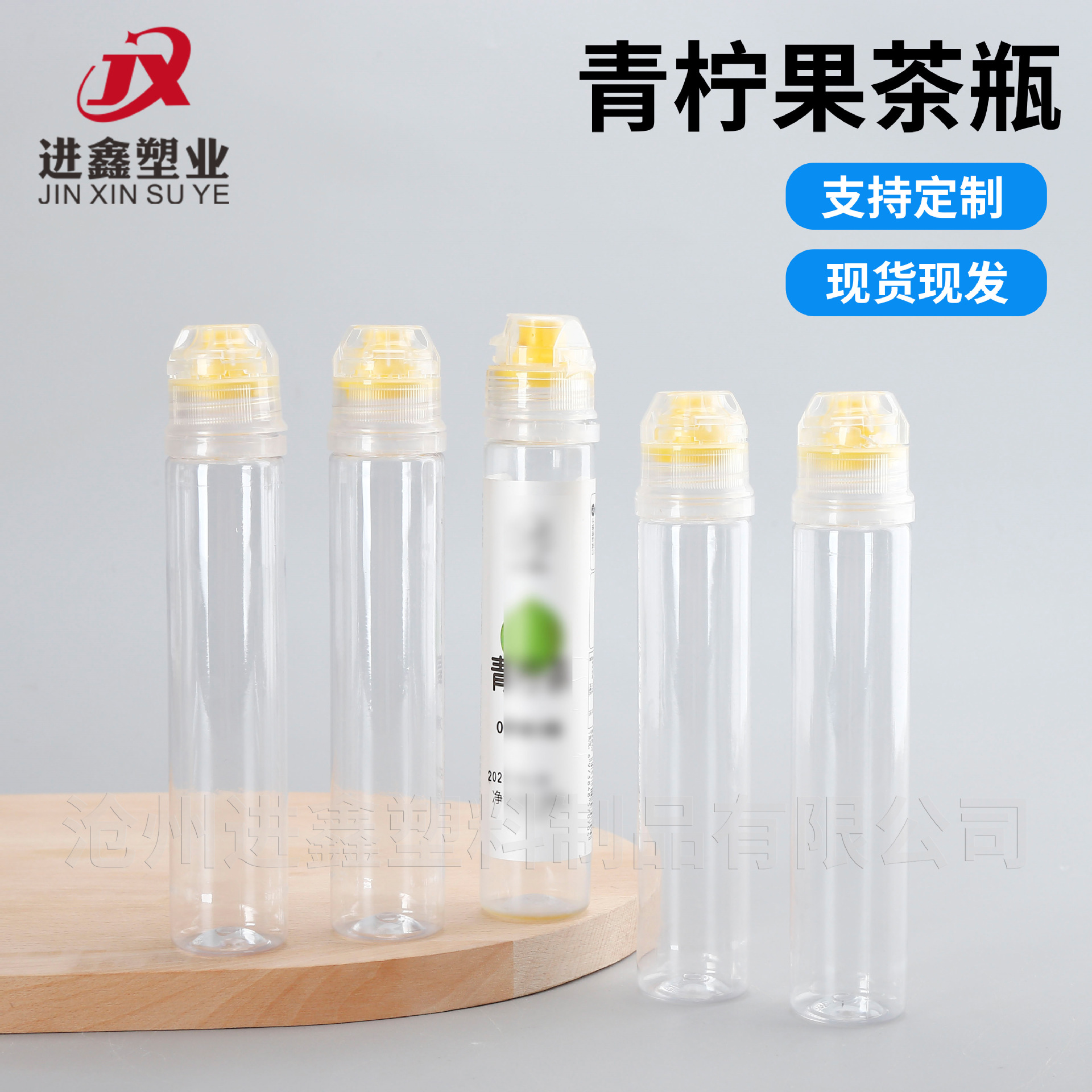 130ml秋梨膏瓶便携式翻盖挤压蜂蜜瓶透明青柠果茶瓶130g枇杷膏瓶