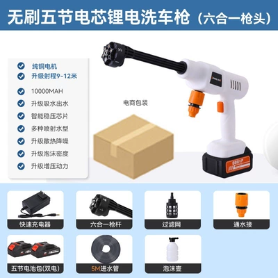 11 generation brushless six-in-one lithium Car washing machine - white-jh-11-six-in-one-five-carton-double-electric-brushless