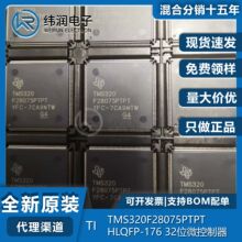 TMS320F28075PTPT  HLQFP-176	 32λ΢������