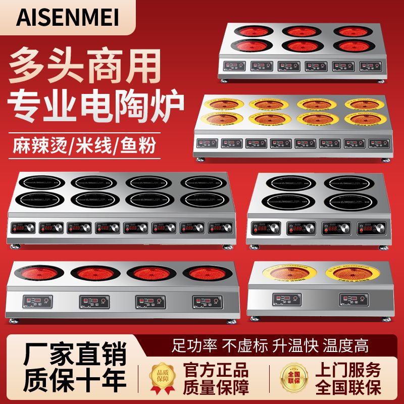 Commercial Electric Ceramic Stove Multi-Burner 3500W High-Power Tin Foil Spicy Hot Pot Stove Suitable for Any Pot Clay Pot Stove Induction Cooker