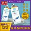 metope repair Aerosol  household Water environmental protection Graffiti Stain repair Strong type Interior wall glue