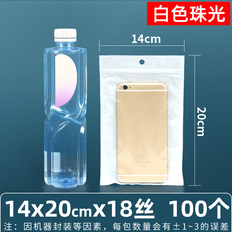 Película nacarada de 16 seda, yin y yang, bolsa ziplock, carcasa para teléfono móvil, bolsa de plástico, bolsa sellada, bolsa de joyería, bolsa nacarada, bolsa sellada con macarons