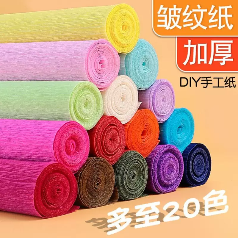 玫瑰花折纸卷边纸彩色皱纹纸手工花制作材料纸DIY褶皱纸工厂批发