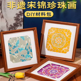重阳节手工礼物宋锦珍珠画diy材料包套装相框画摆件非遗团建沙龙-阿里巴巴