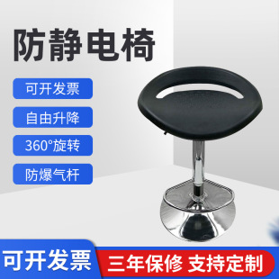 Supply of Experimental Stool Adjustable Rotating Dust-Free Digital Flow Workshop Pu Anti-Static Chair with Cushion Electrostatic Chair