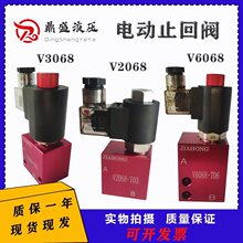 管式插装电磁止回阀V2068-03液压截止阀V3068/2067/3067/6068线圈