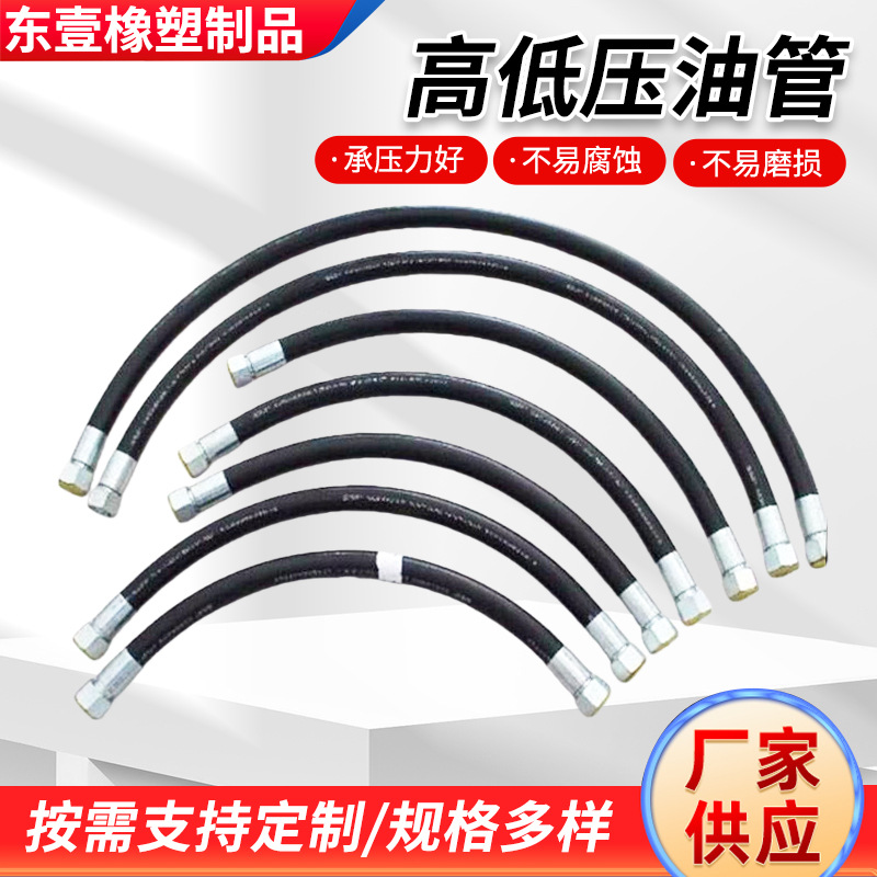 高压胶管输油过气矿用高压软管工程机械高压油管钢丝编织缠绕胶管