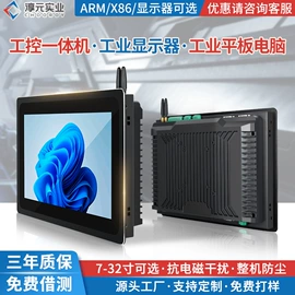 工控电脑产品;电脑触控产品