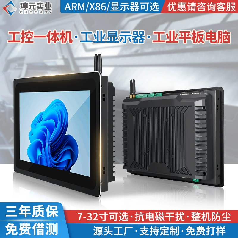 Industrial tablet embedded touch laptop, 15, 18, 5inch